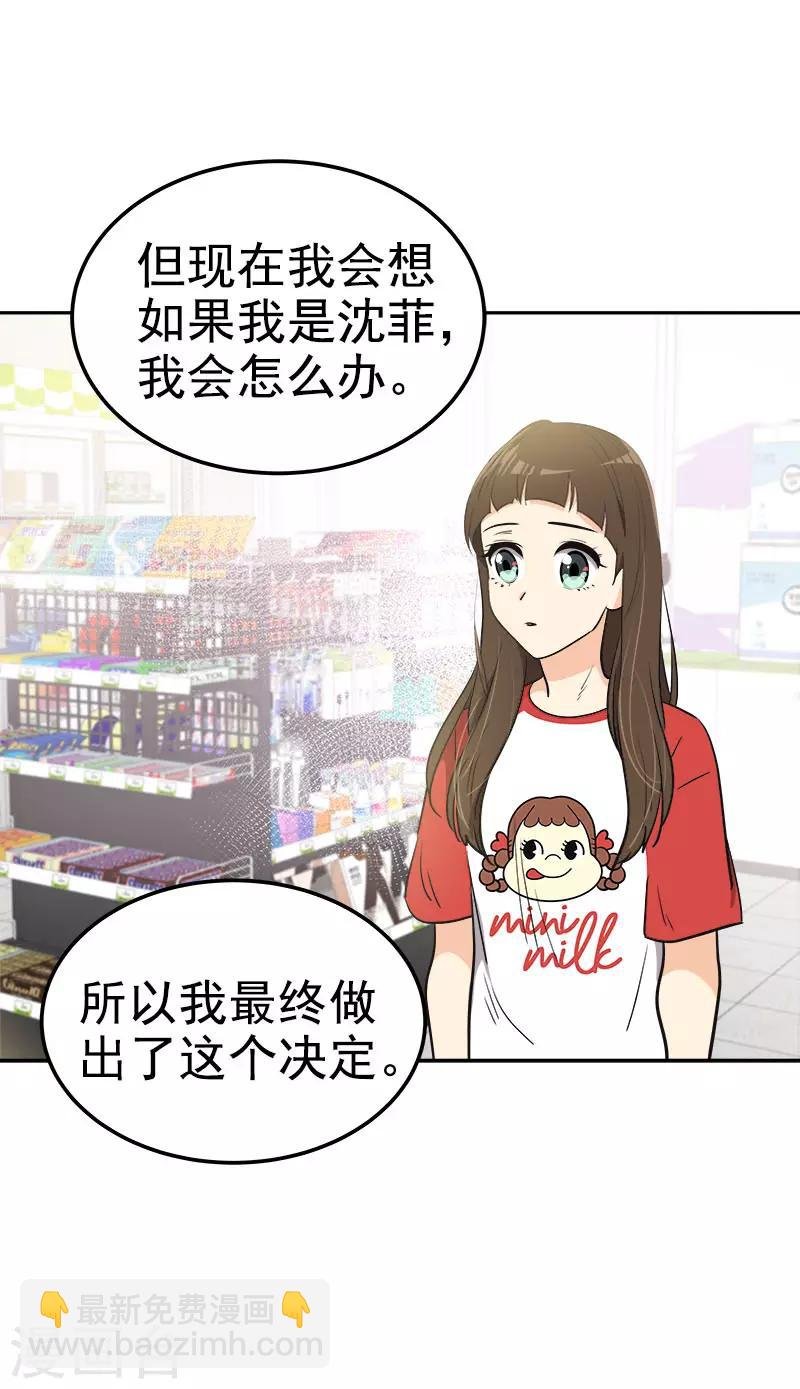 第325话 堂堂正正