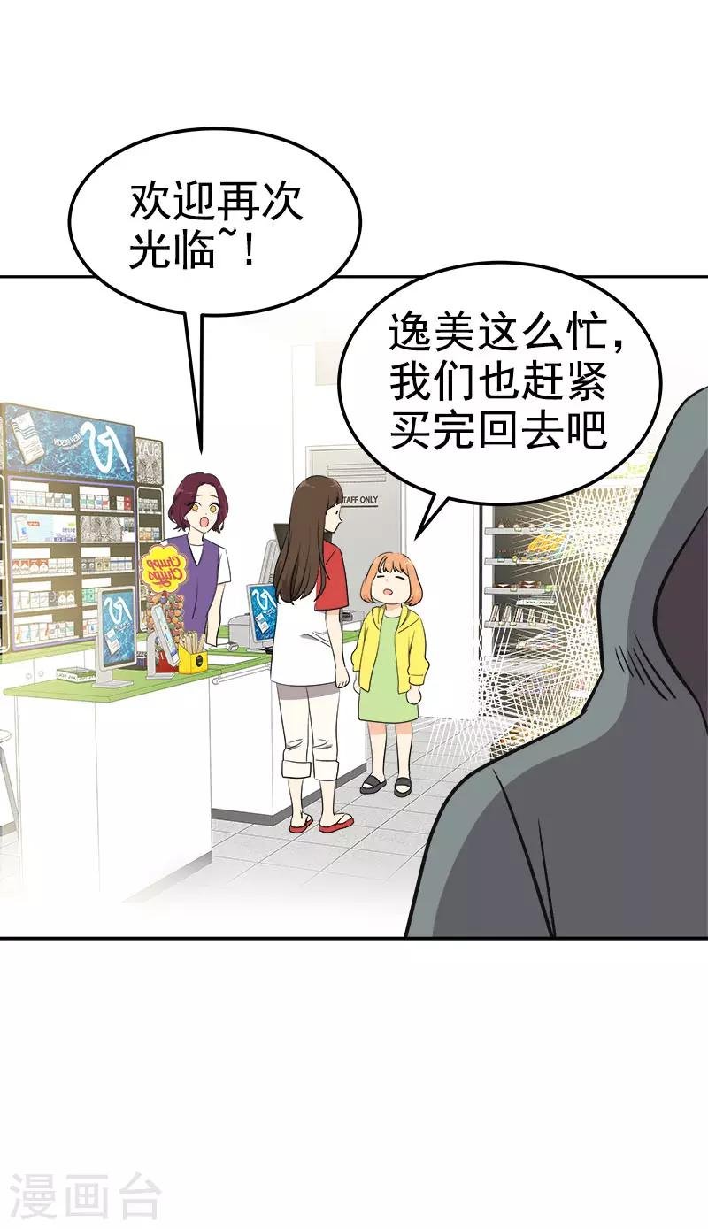 第326话 我们走走吧