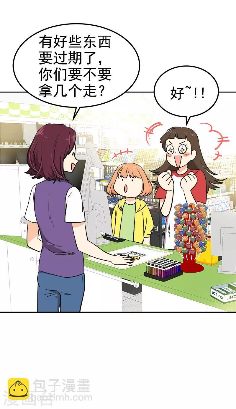 第326话 我们走走吧