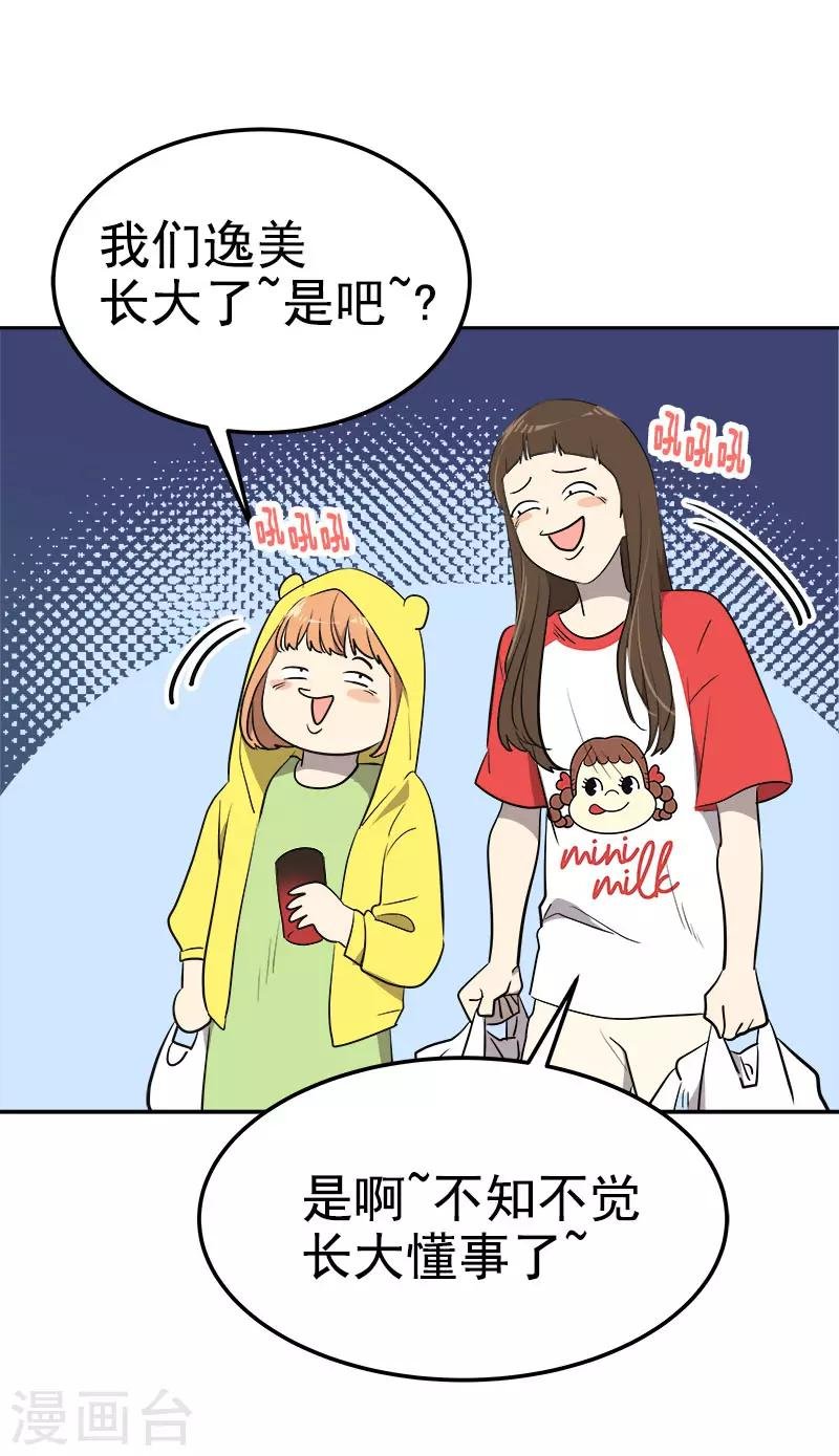 第326话 我们走走吧