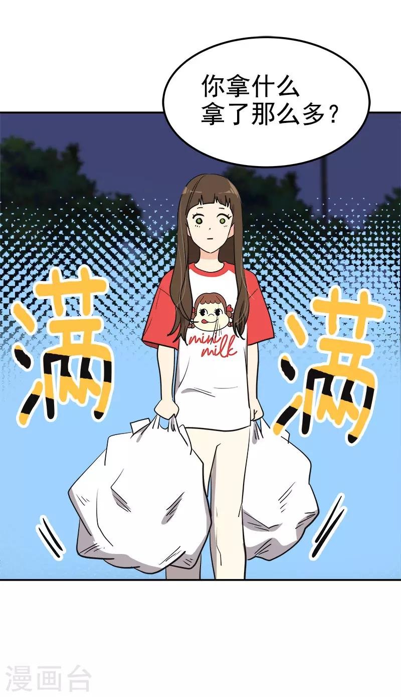 第326话 我们走走吧