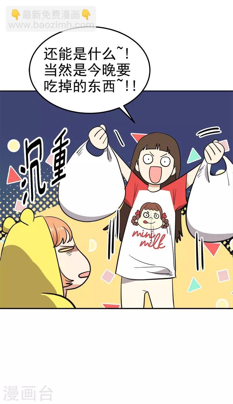 第326话 我们走走吧