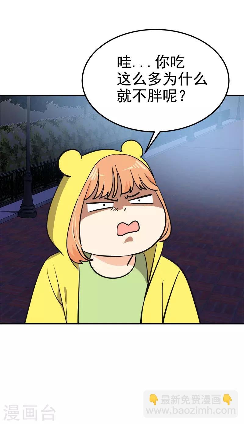 第326话 我们走走吧