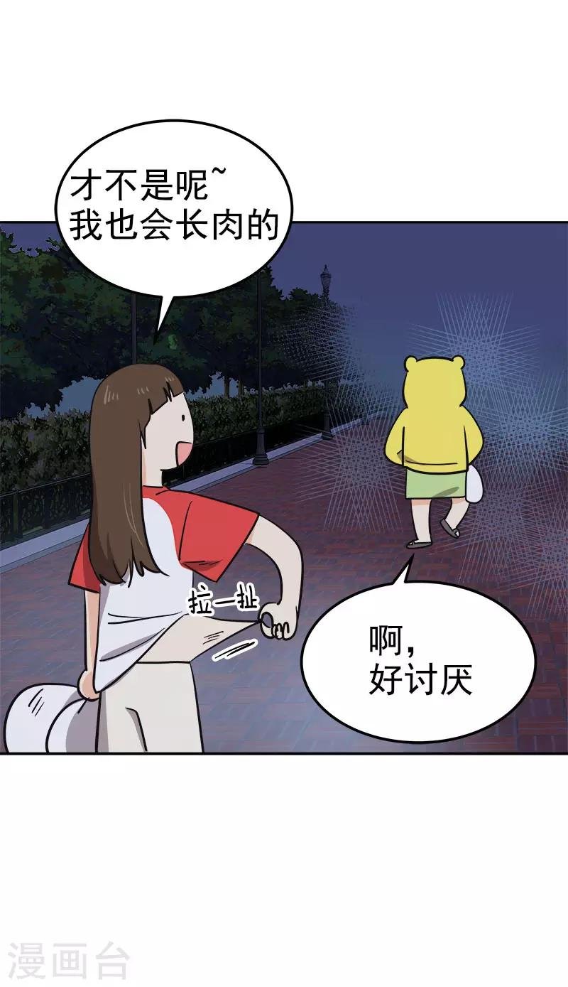 第326话 我们走走吧