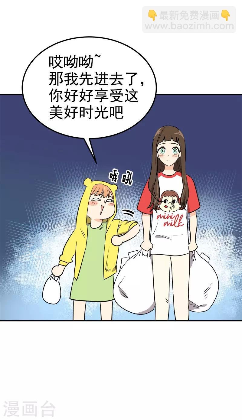 第326话 我们走走吧