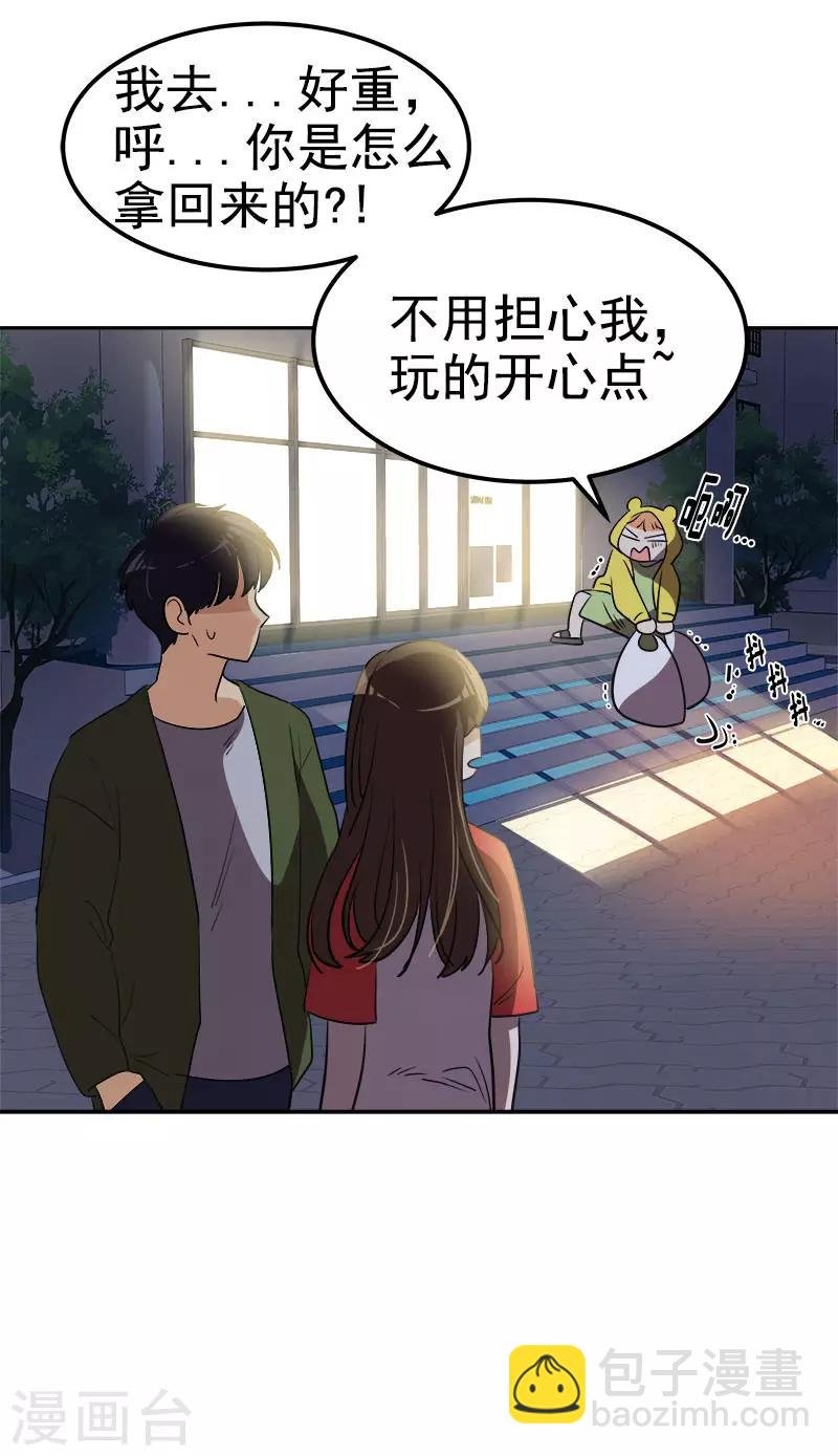 第326话 我们走走吧