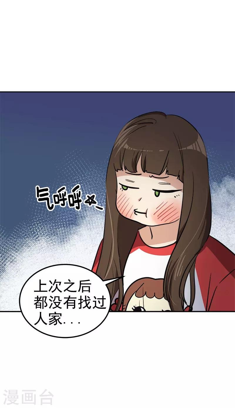 第326话 我们走走吧