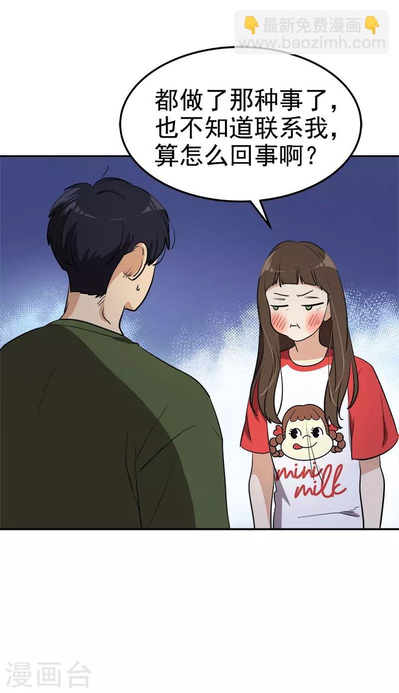 第326话 我们走走吧