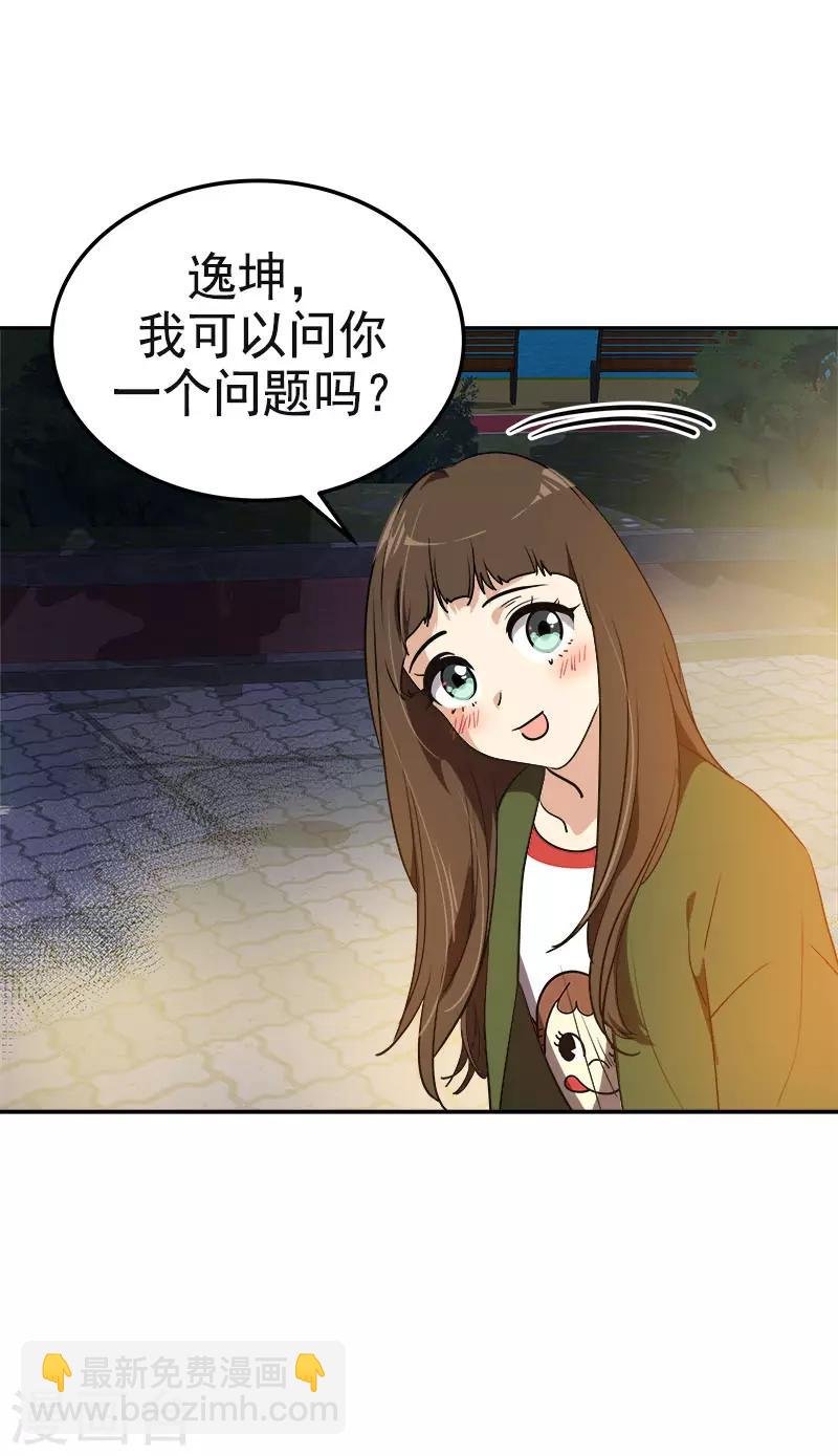 第327话 大大方方