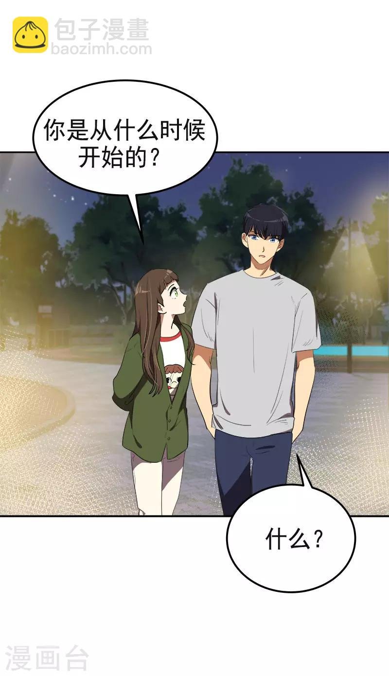 第327话 大大方方