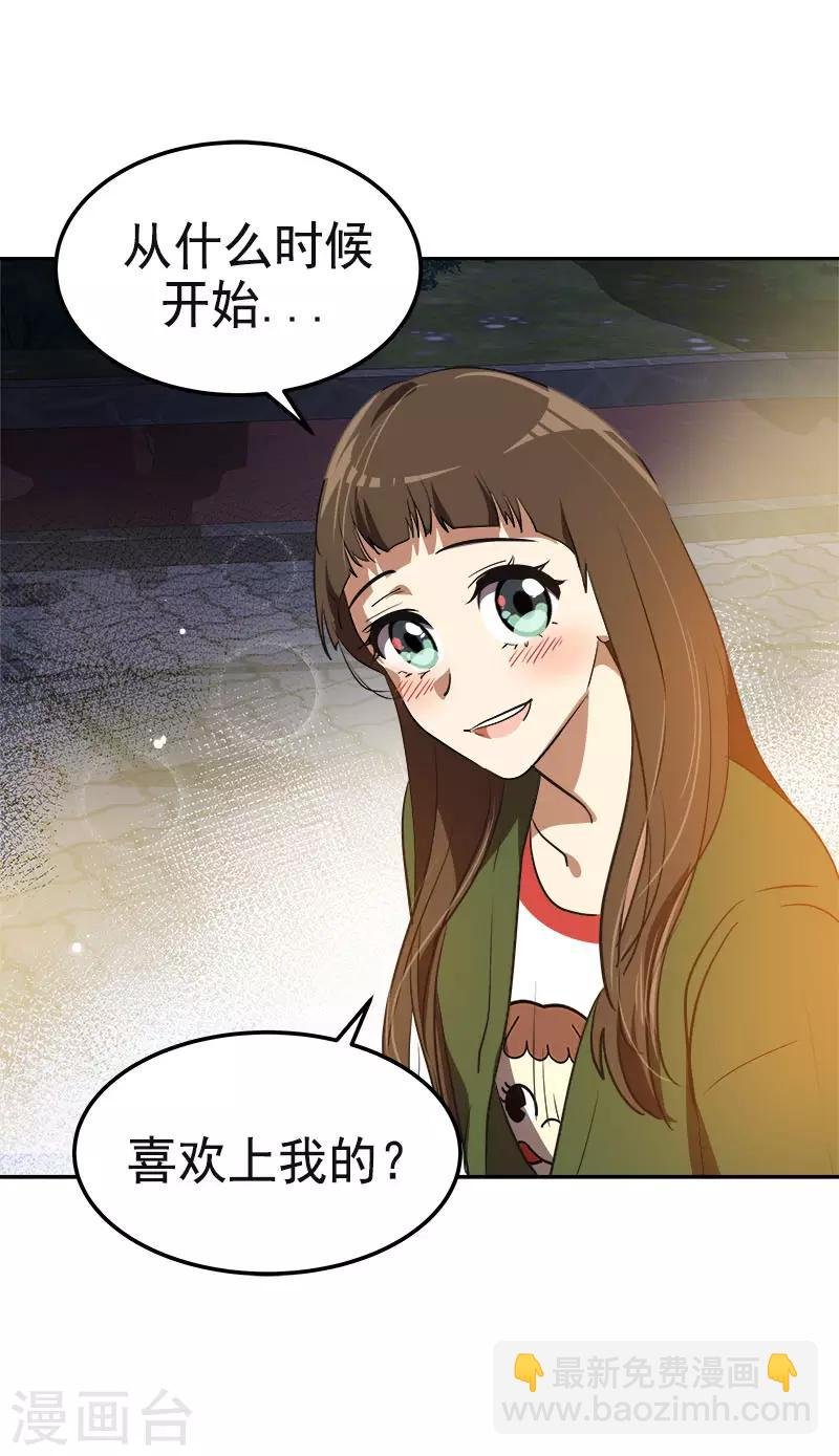 第327话 大大方方
