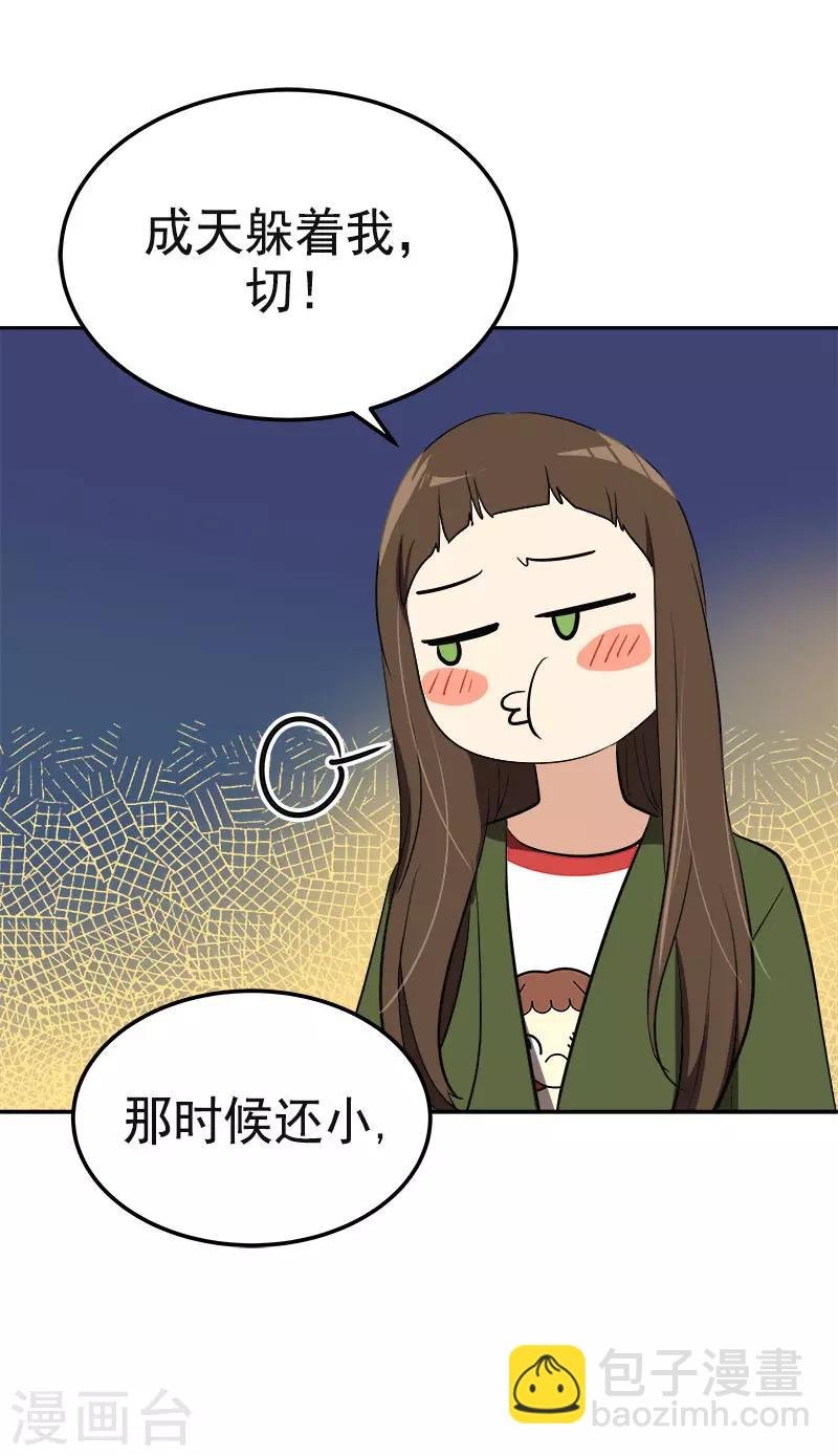 第327话 大大方方