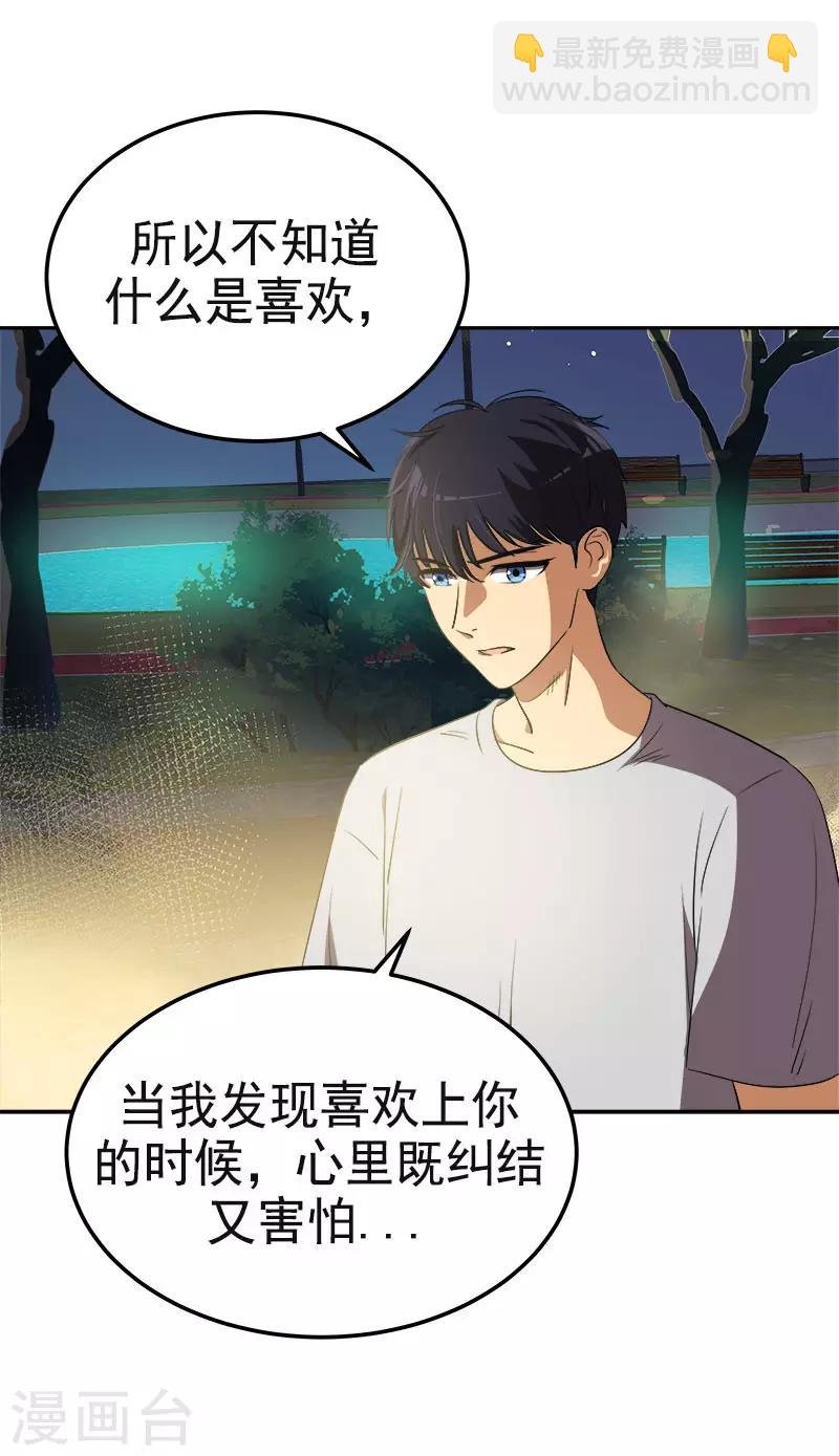 第327话 大大方方