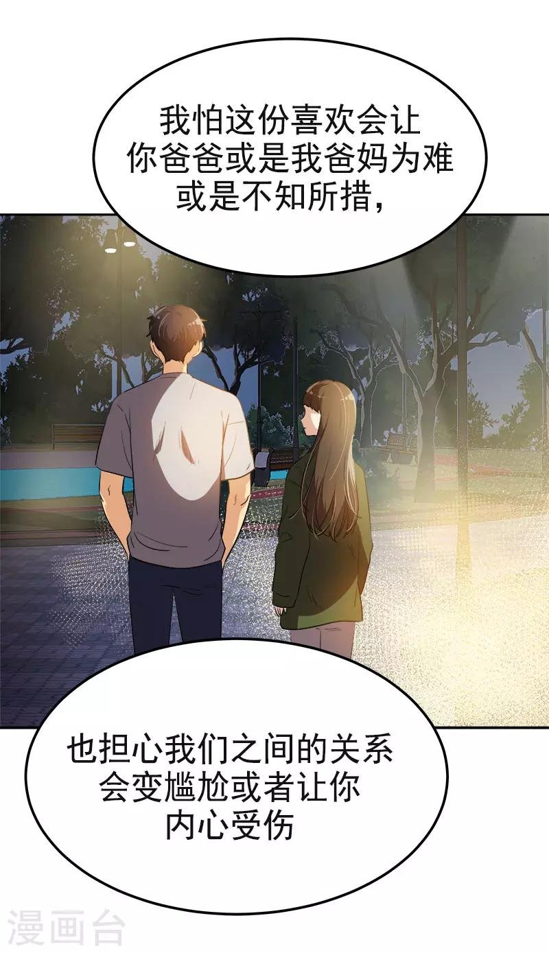 第327话 大大方方