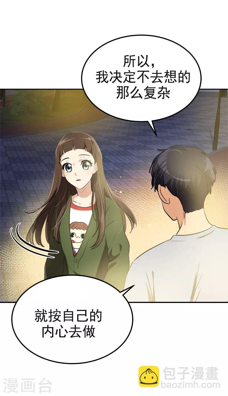 第327话 大大方方
