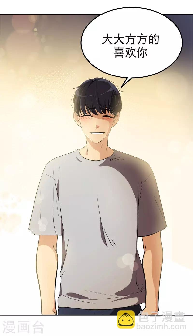 第327话 大大方方