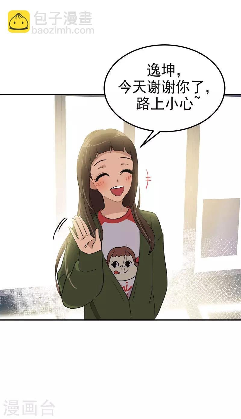 第328话 甜甜蜜蜜