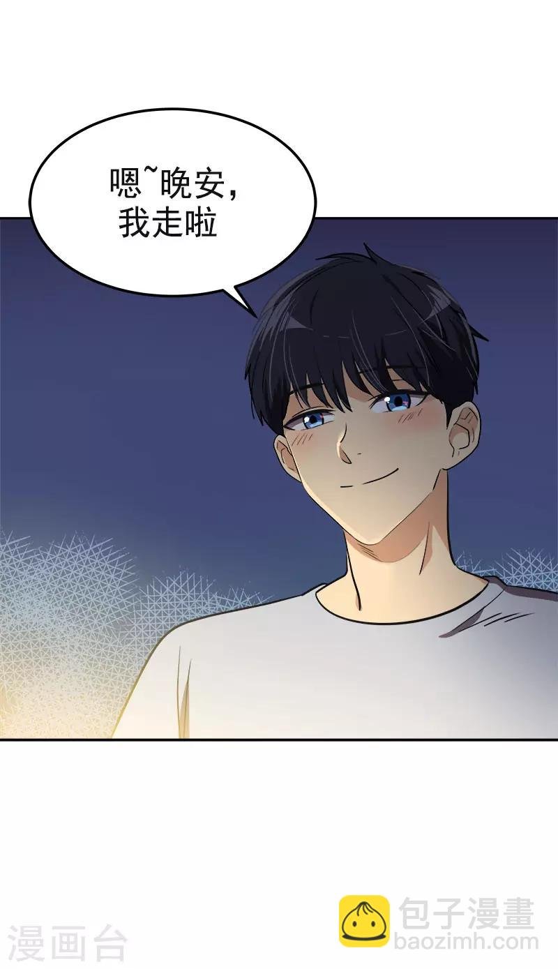 第328话 甜甜蜜蜜