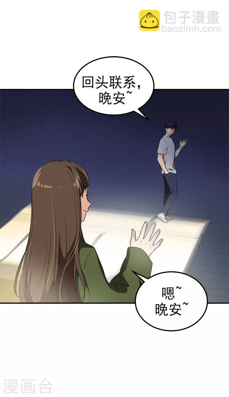 第328话 甜甜蜜蜜