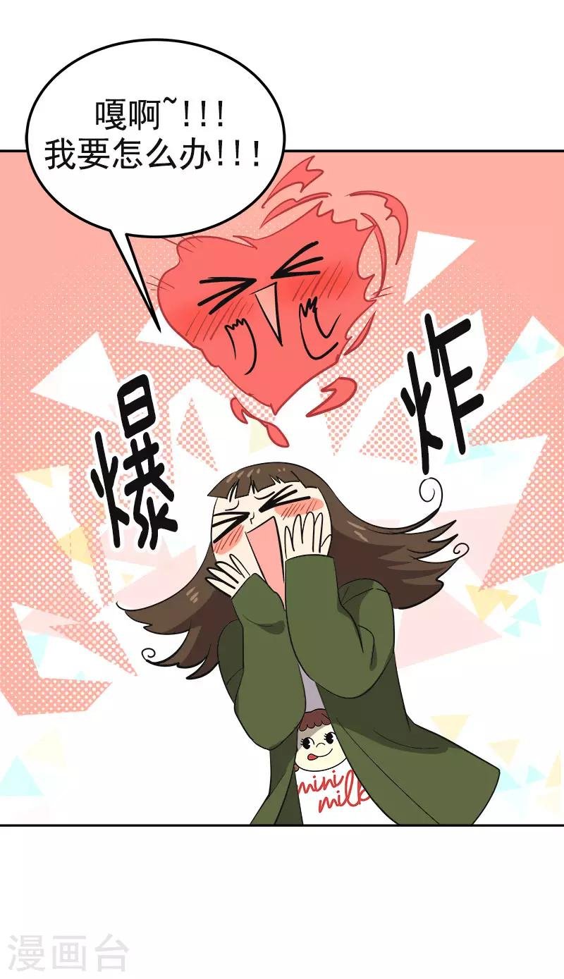 第328话 甜甜蜜蜜