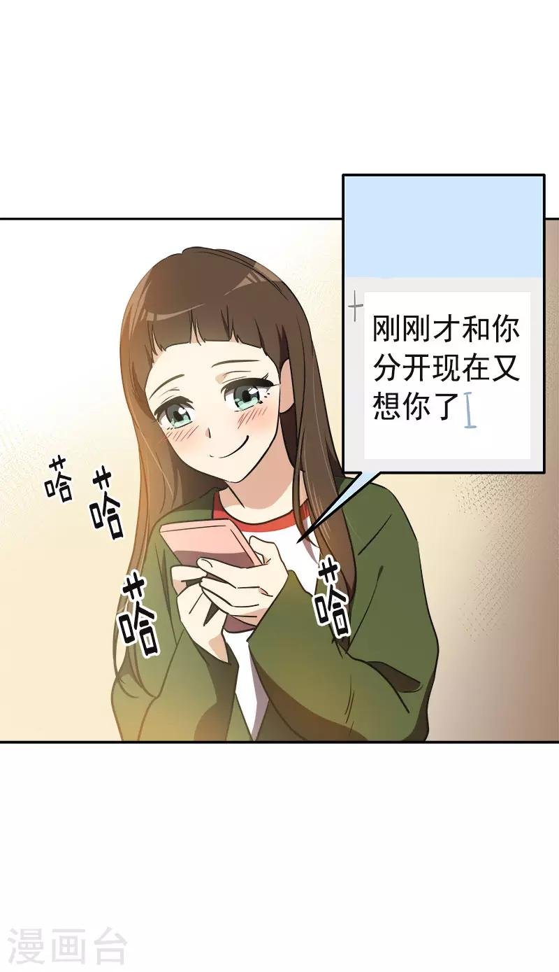 第328话 甜甜蜜蜜