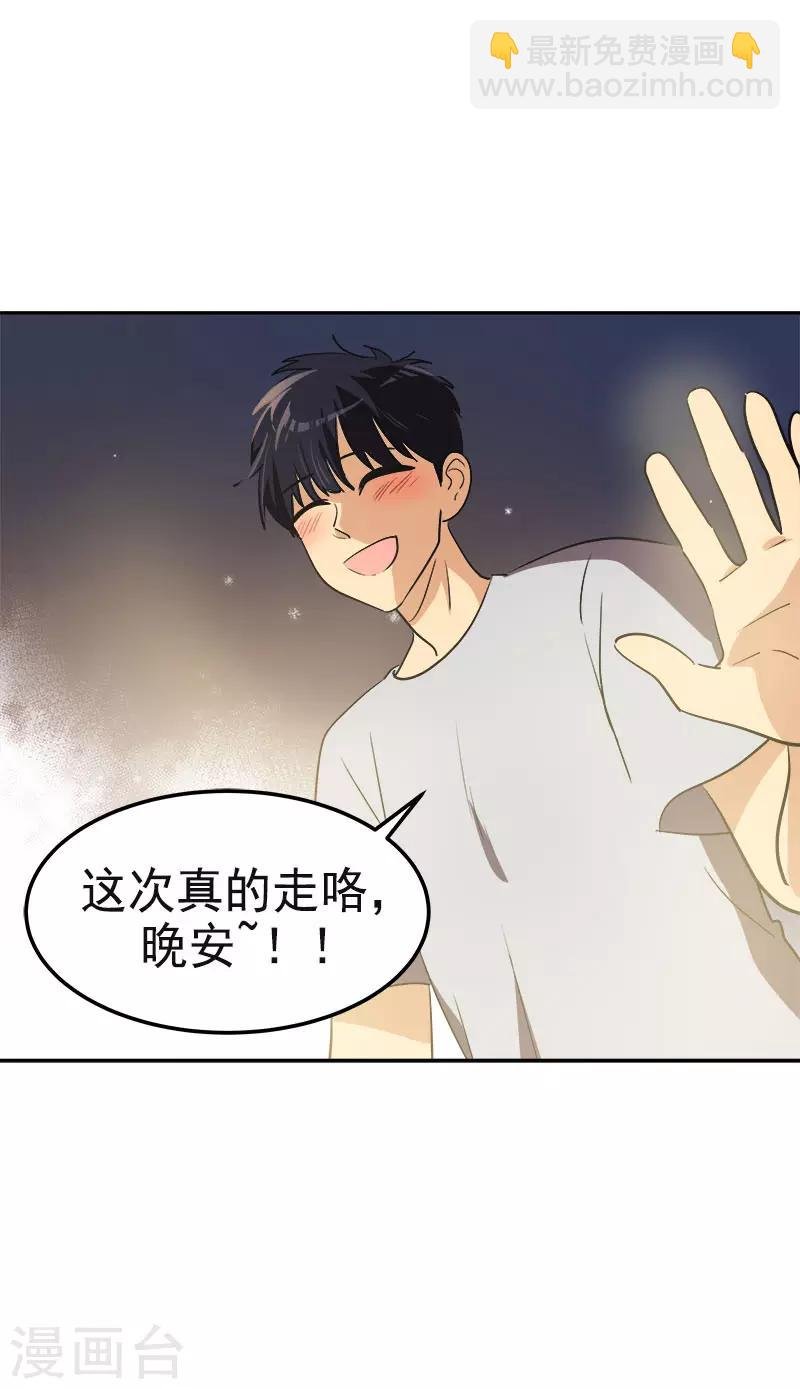 第328话 甜甜蜜蜜