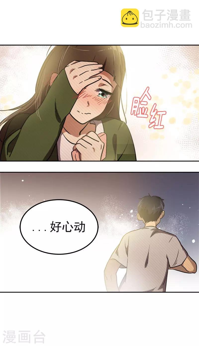 第328话 甜甜蜜蜜