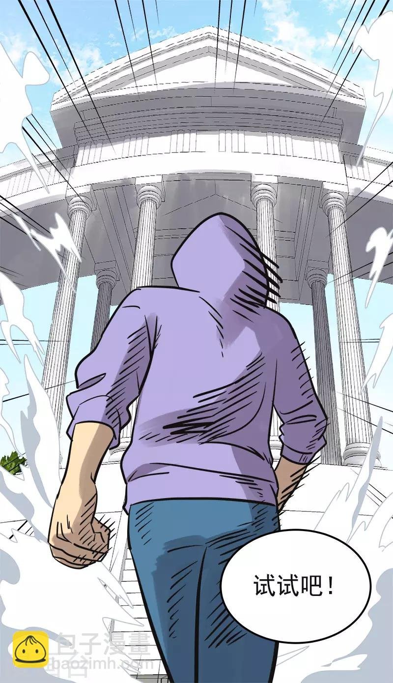 第329话 试试吧