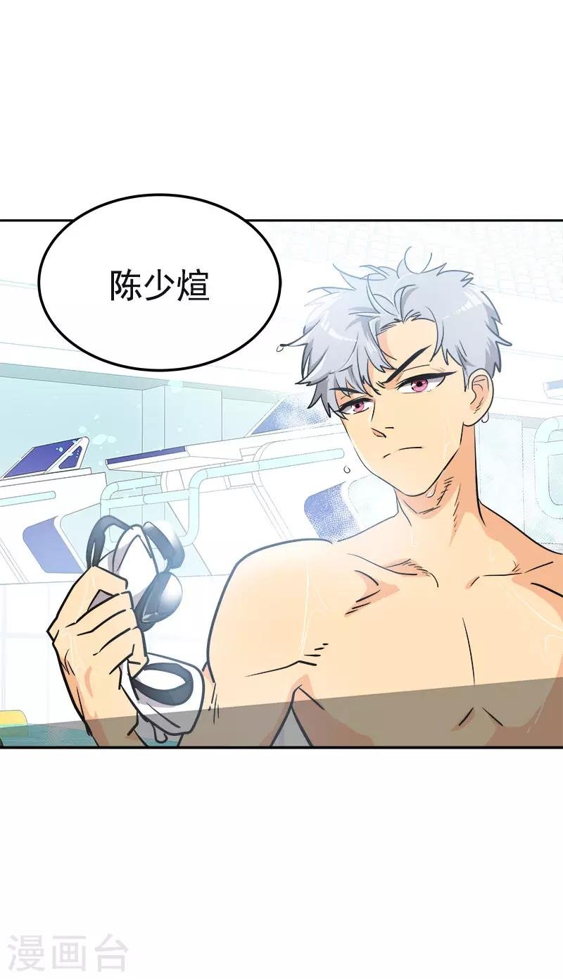 第330话 有力竞争者
