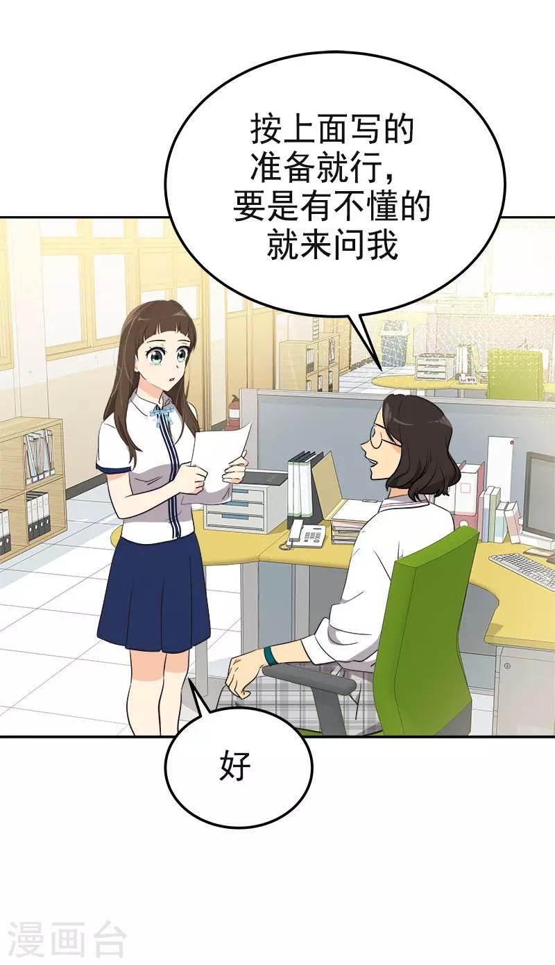 第330话 有力竞争者