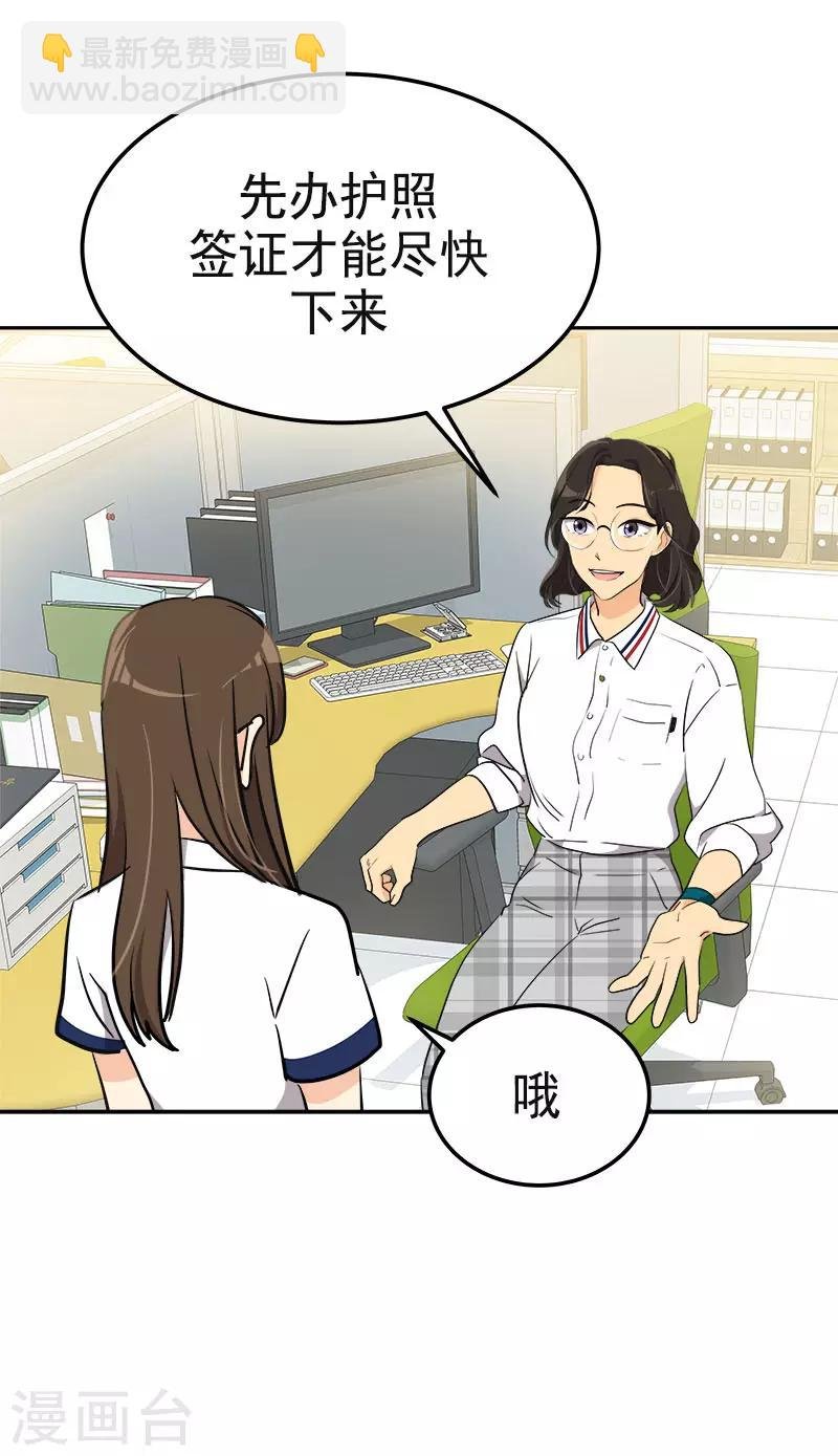 第330话 有力竞争者