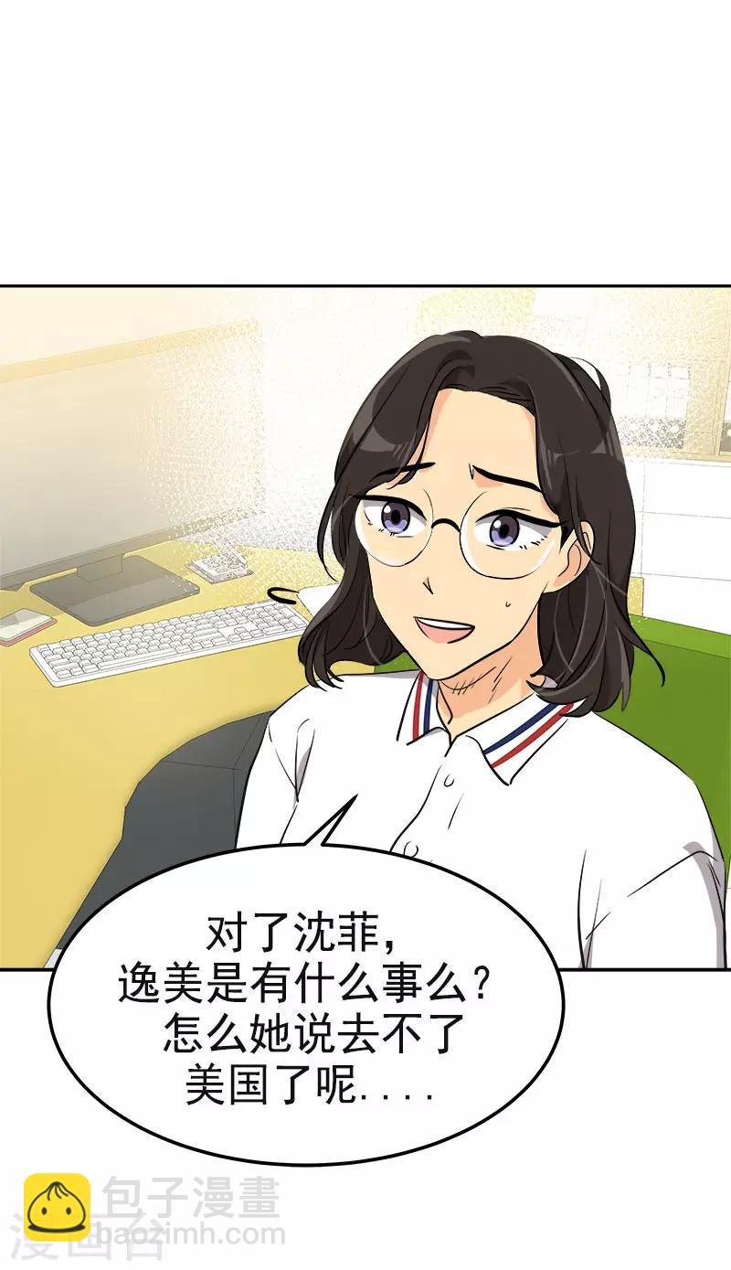 第330话 有力竞争者