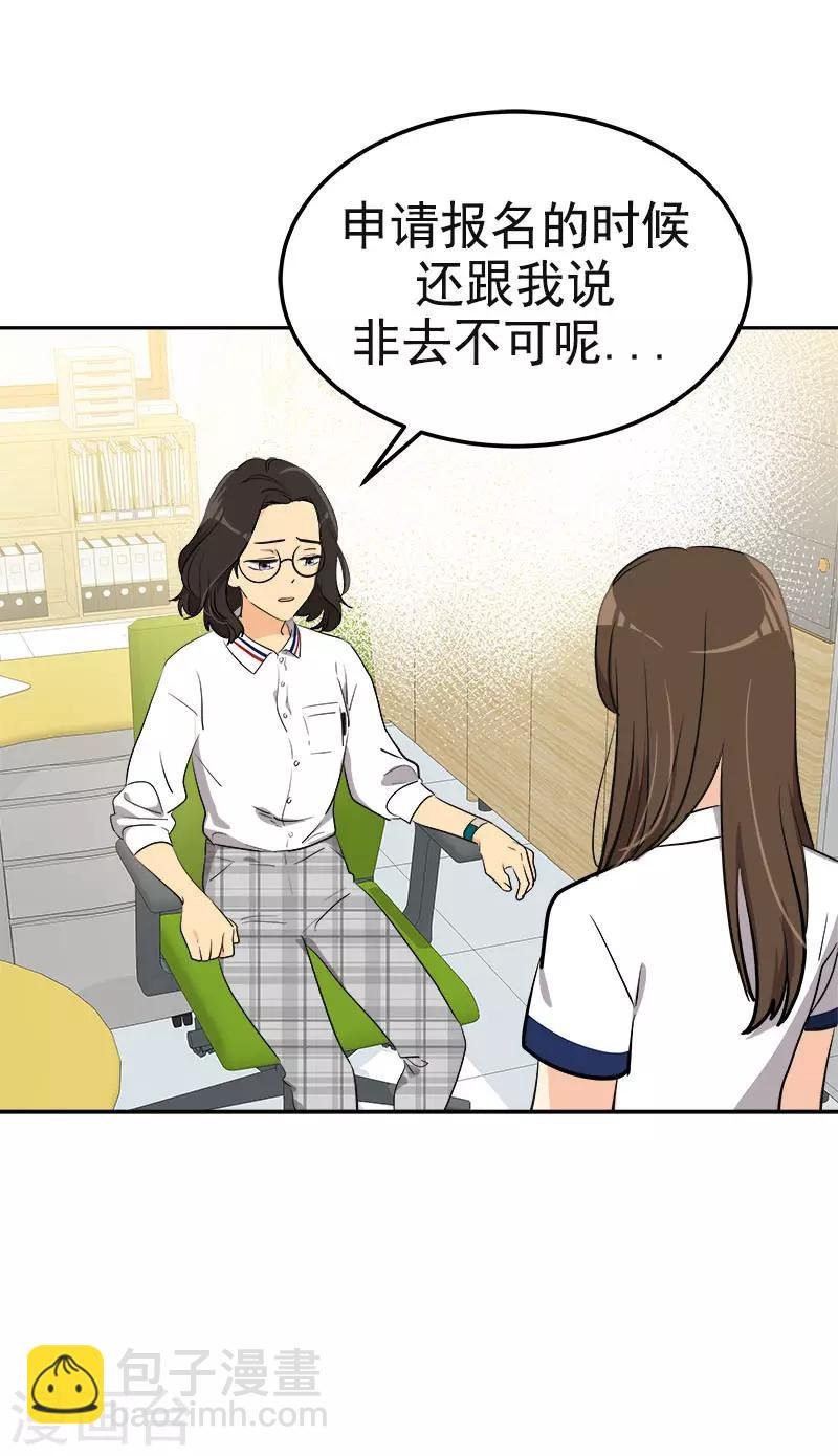 第330话 有力竞争者