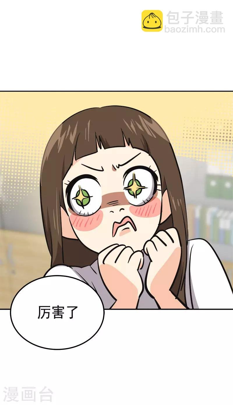 第330话 有力竞争者