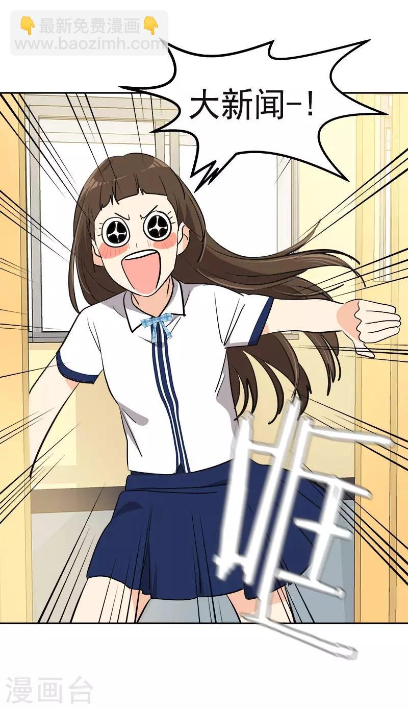 第331话 漫画家来啦
