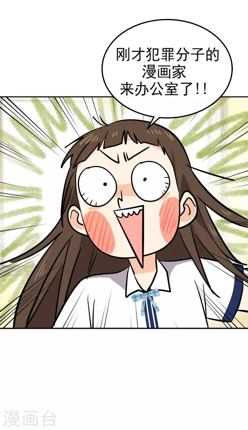 第331话 漫画家来啦