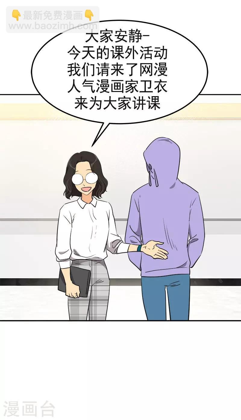 第331话 漫画家来啦
