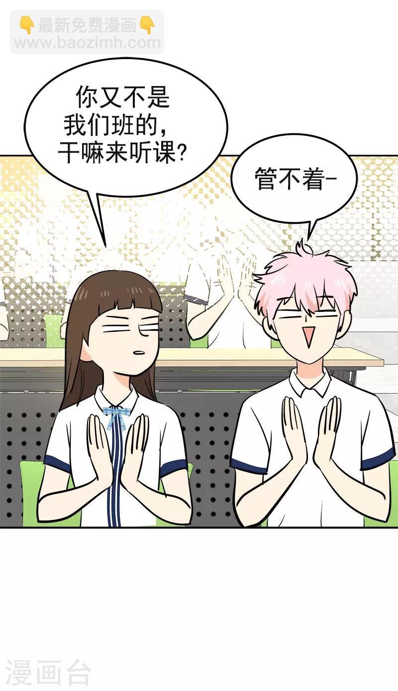 第331话 漫画家来啦