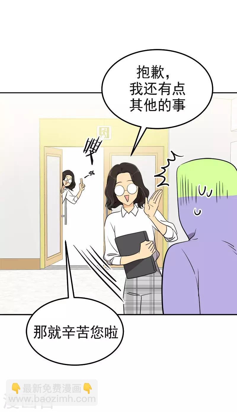 第331话 漫画家来啦