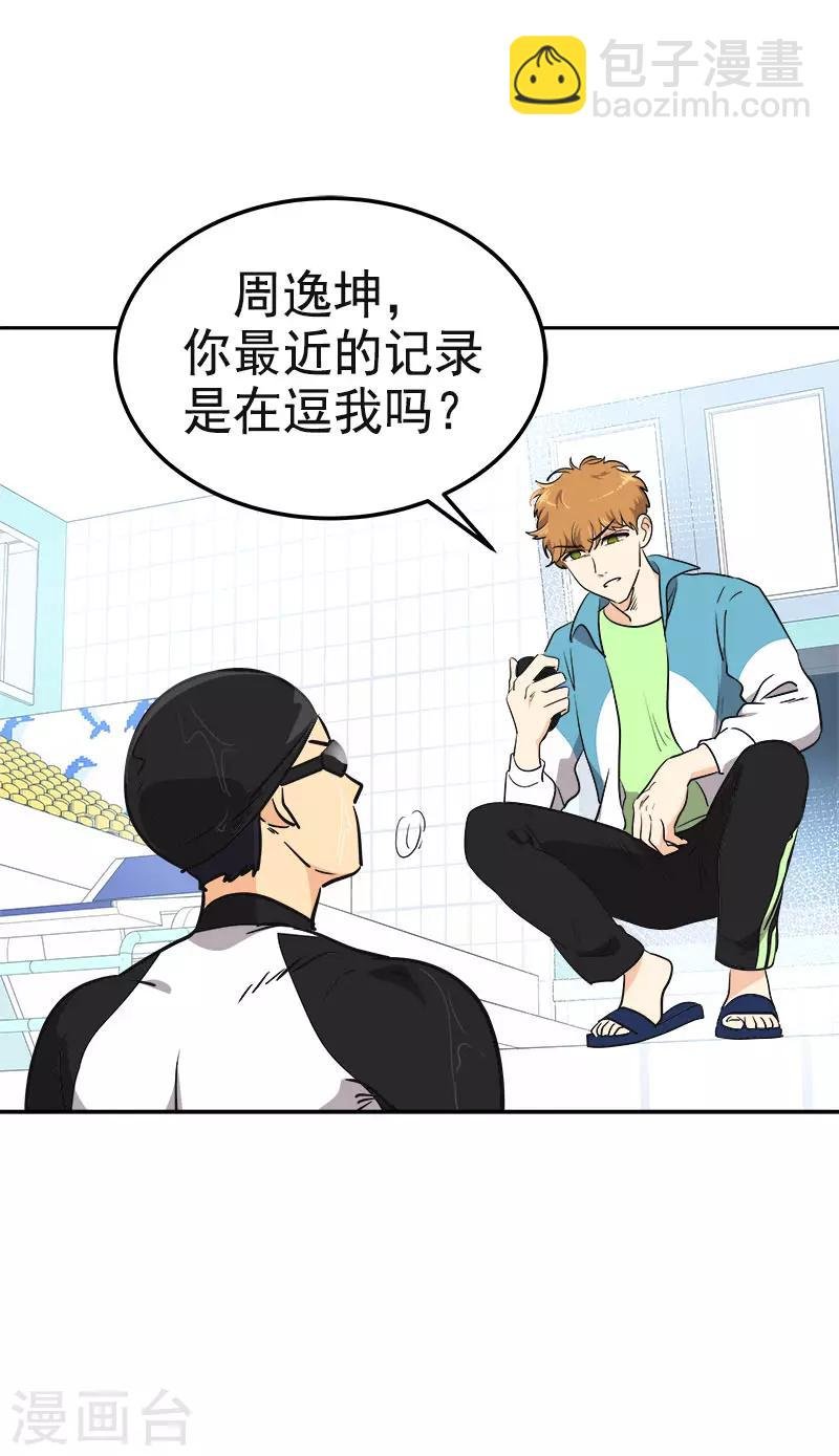 第331话 漫画家来啦