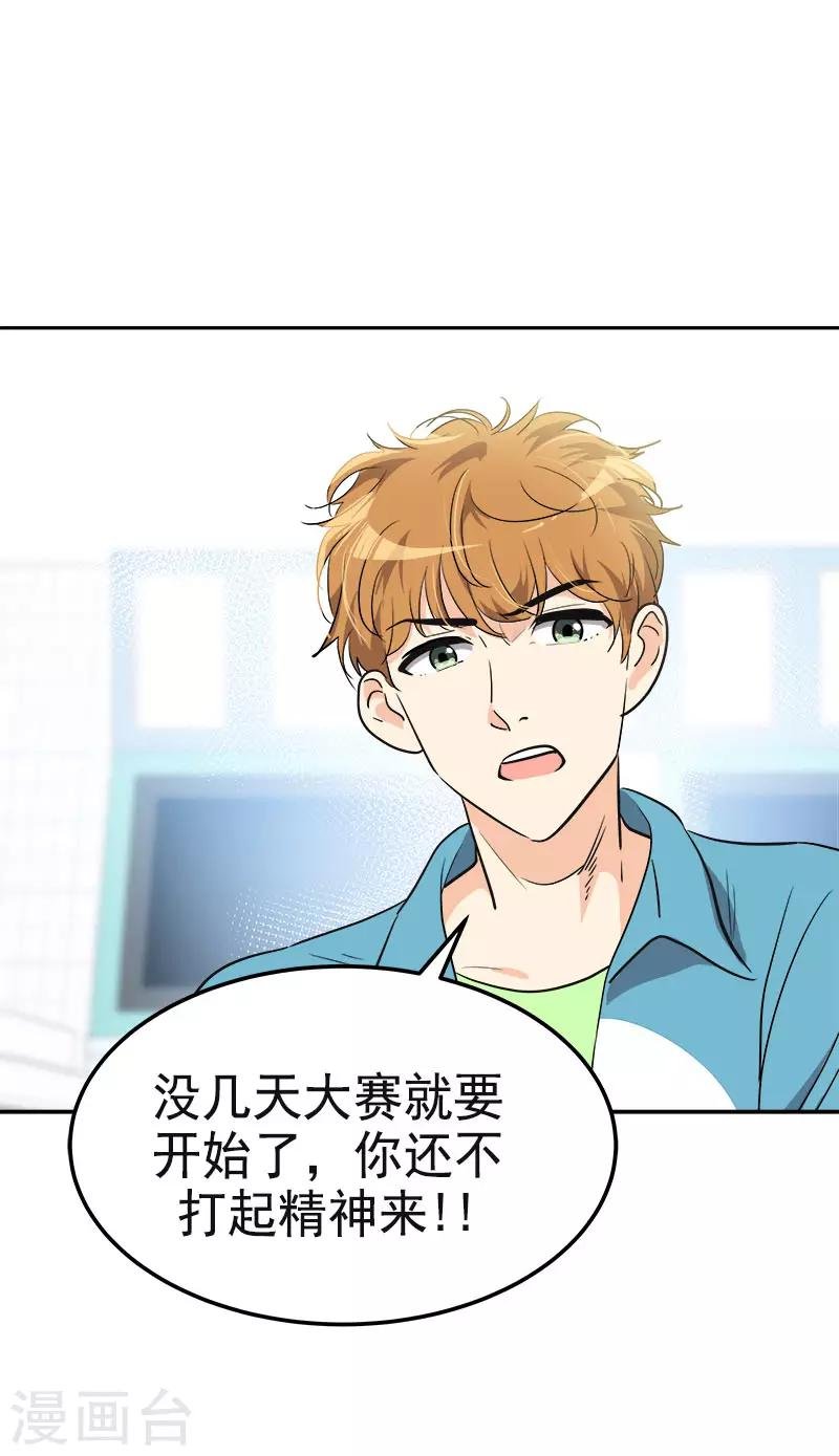 第331话 漫画家来啦