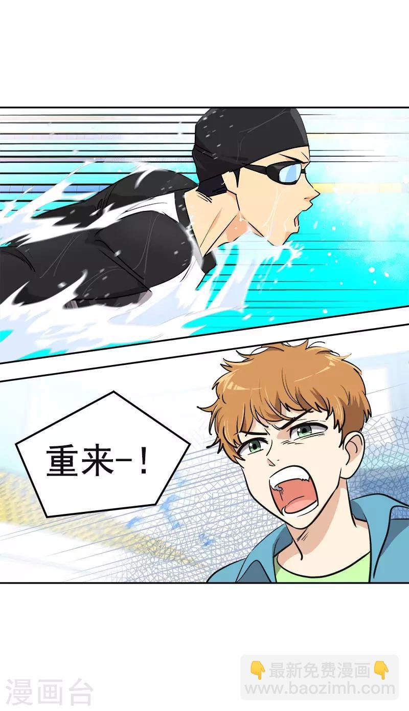 第331话 漫画家来啦