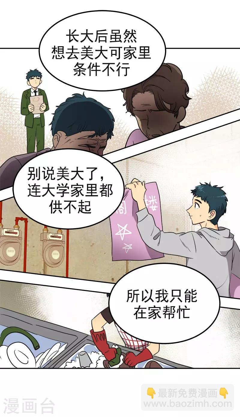 第332话 为梦想奋斗
