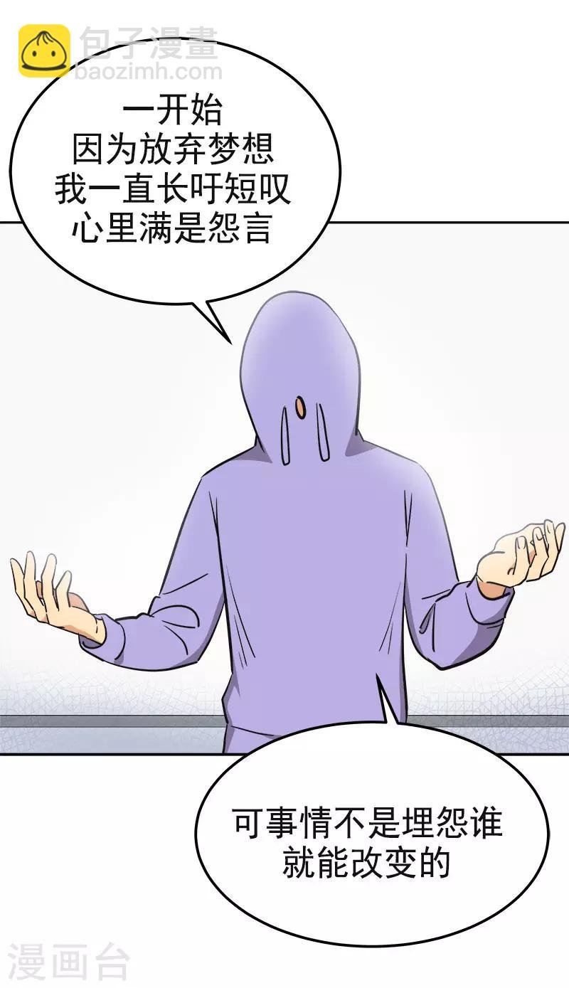 第332话 为梦想奋斗