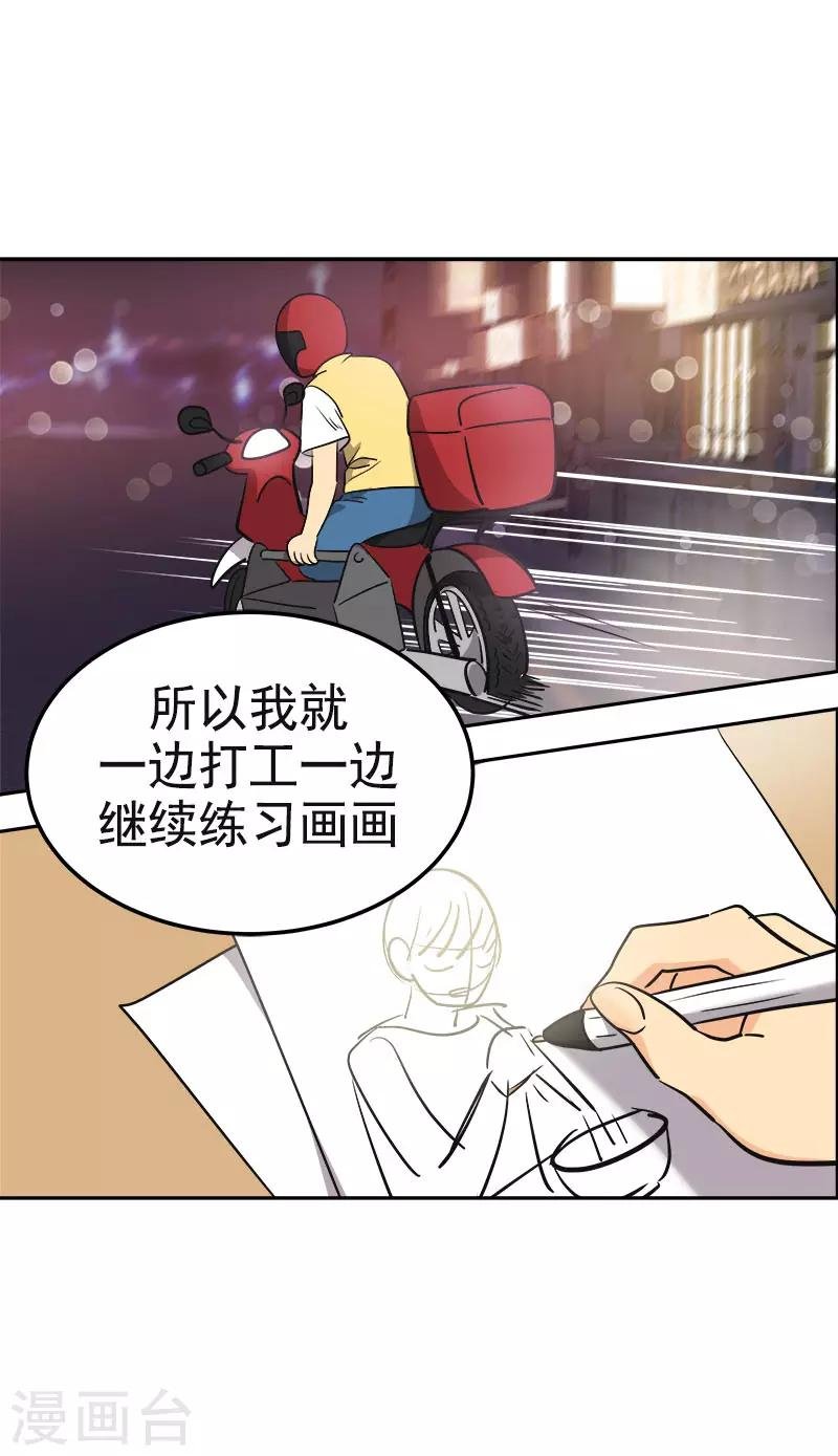 第332话 为梦想奋斗
