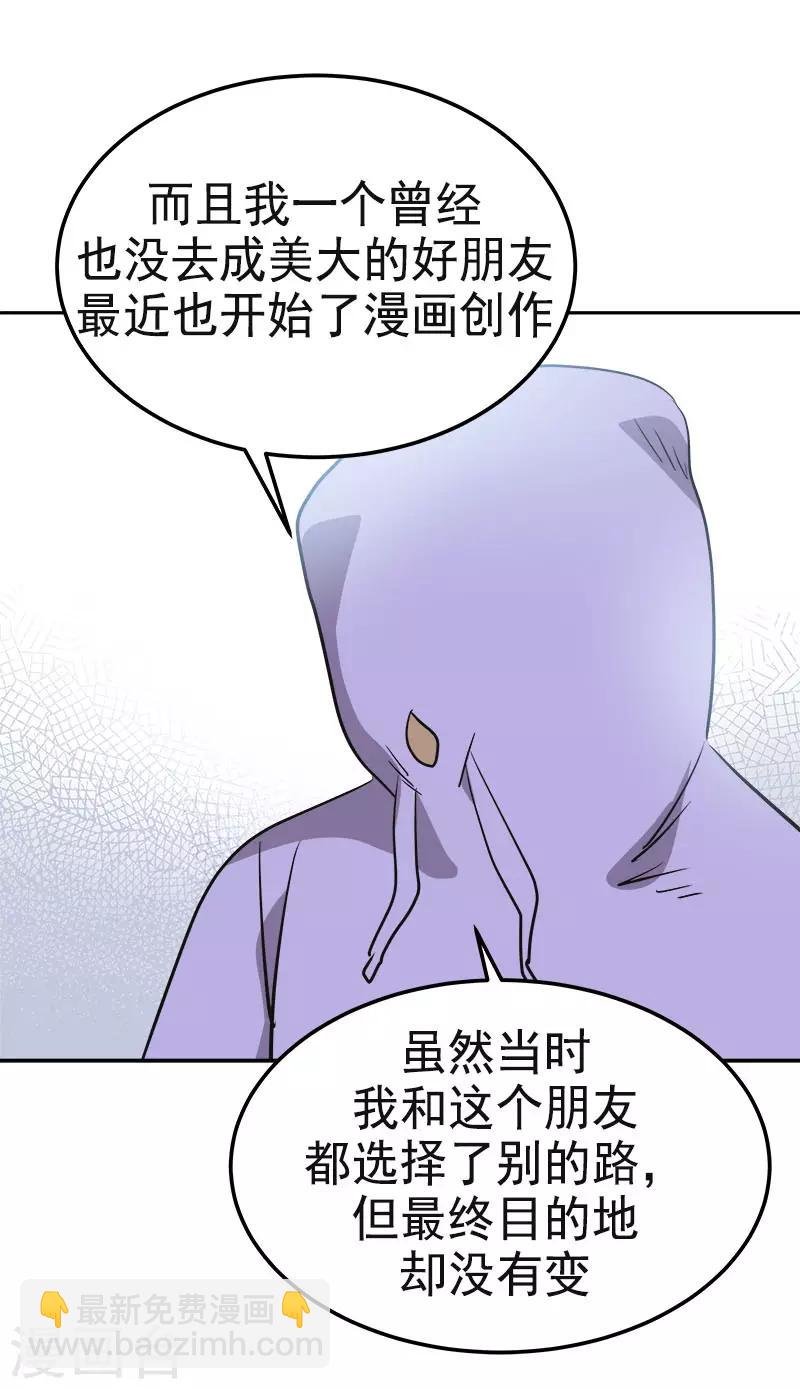 第332话 为梦想奋斗