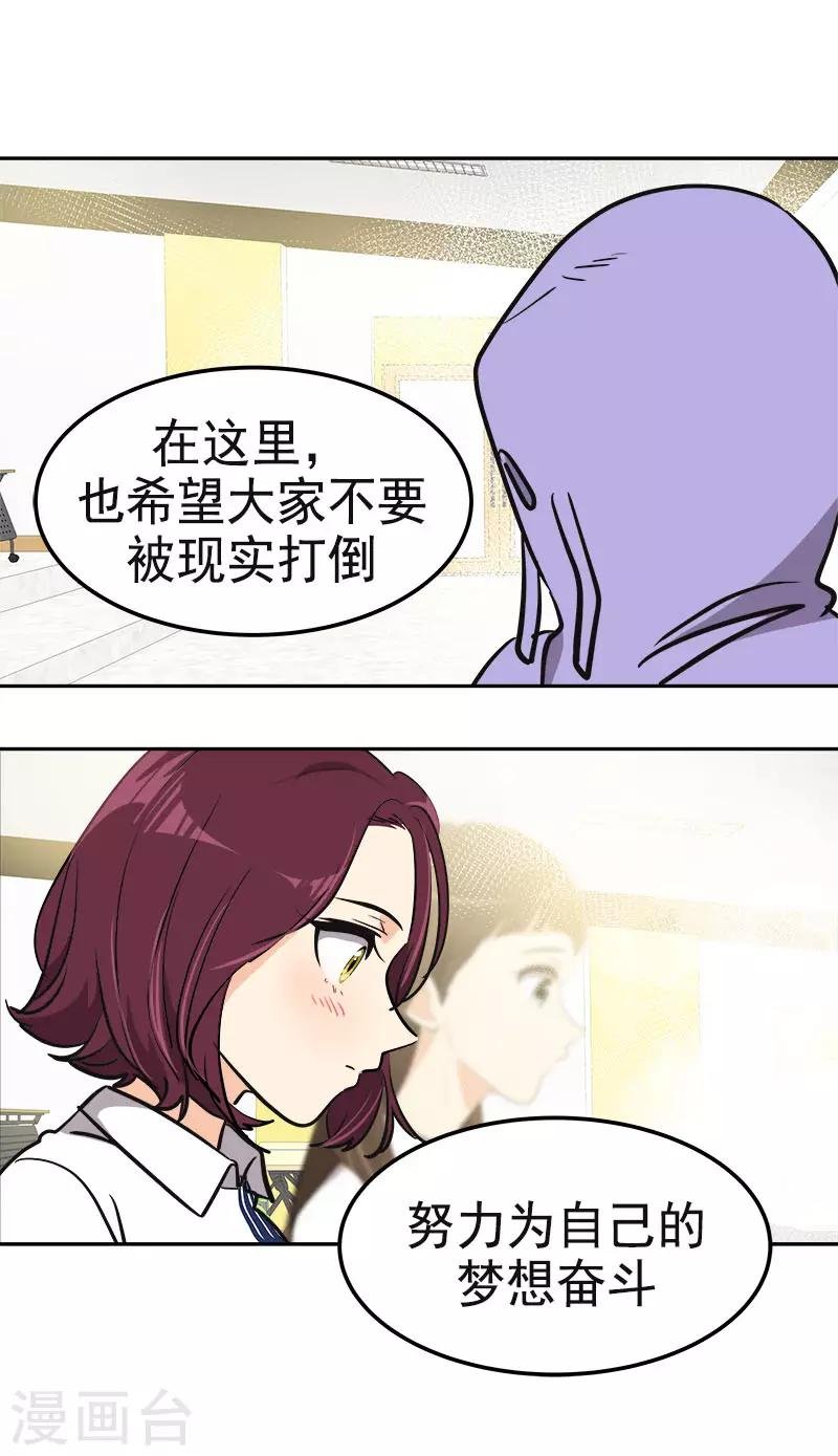 第332话 为梦想奋斗