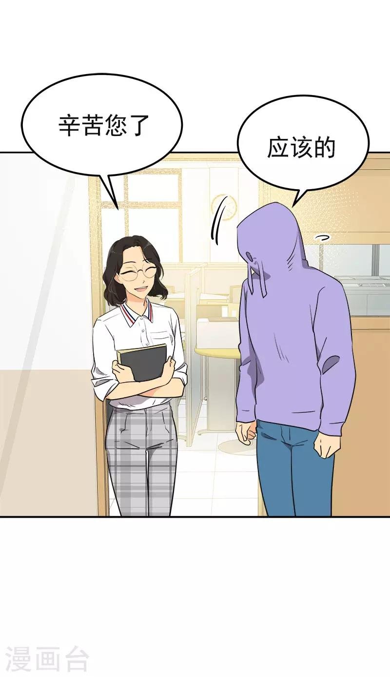 第333话 赞助奖学金
