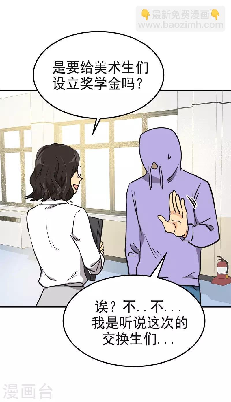 第333话 赞助奖学金