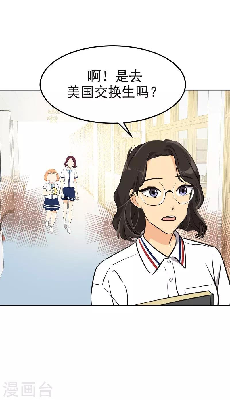 第333话 赞助奖学金
